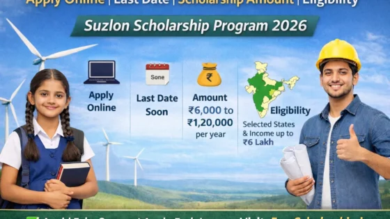 Suzlon Scholarship 2026 ऑनलाइन आवेदन, स्कॉलरशिप राशि, पात्रता और अंतिम तिथि