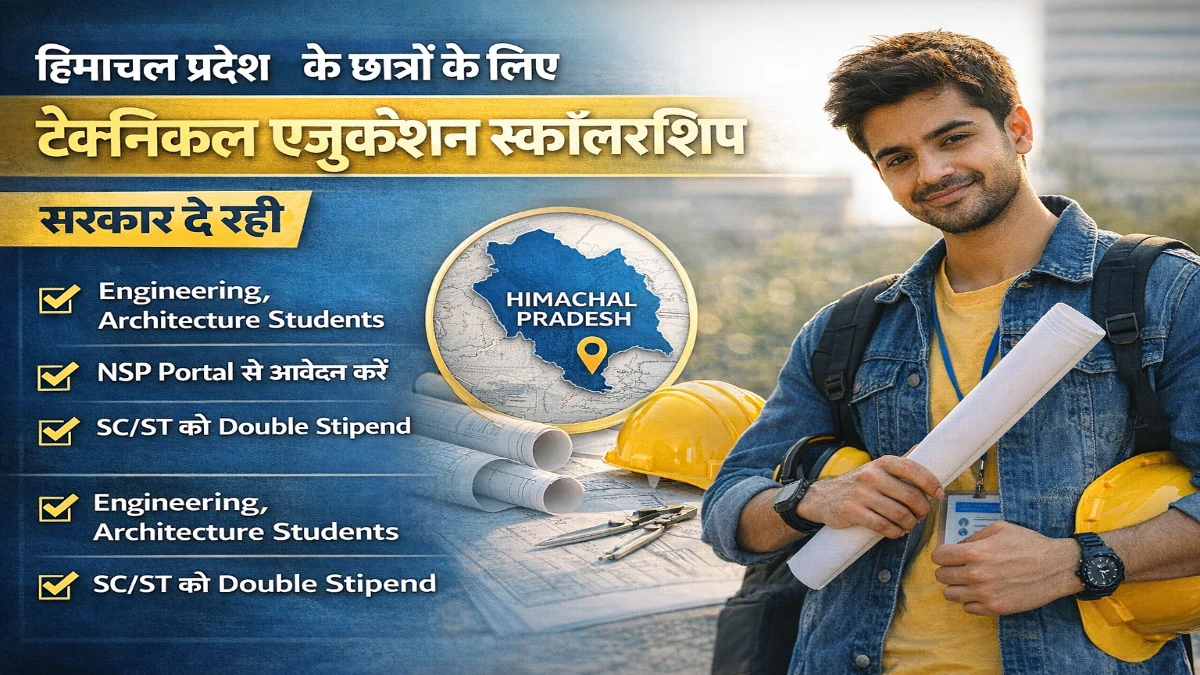 NSP Technical Education Scholarship HP 2026: Apply, Amount & Eligibility NSP Technical Education Scholarship HP 2026, जिसमें एक इंजीनियरिंग छात्र, एनएसपी पोर्टल आवेदन, तकनीकी शिक्षा सहायता और एससी एसटी छात्रों के लिए अधिक छात्रवृत्ति लाभ दिखाए गए हैं